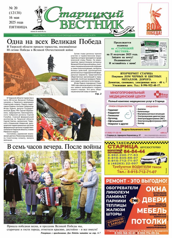 Свежий номер газеты