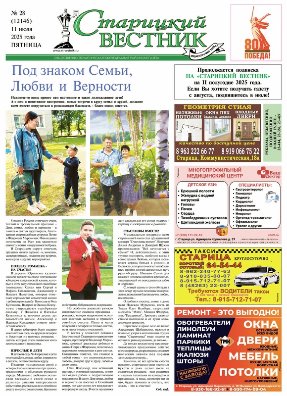 Свежий номер газеты