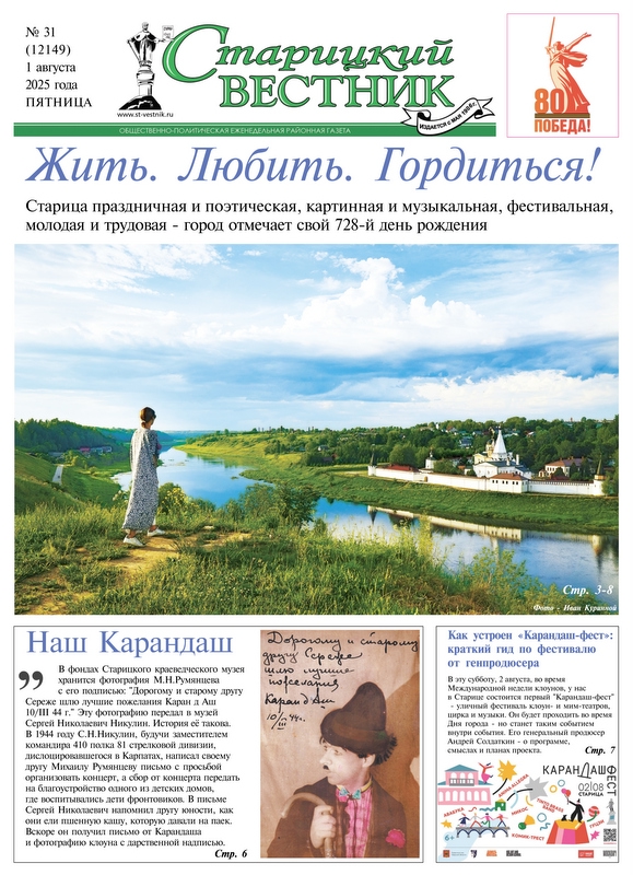 Свежий номер газеты