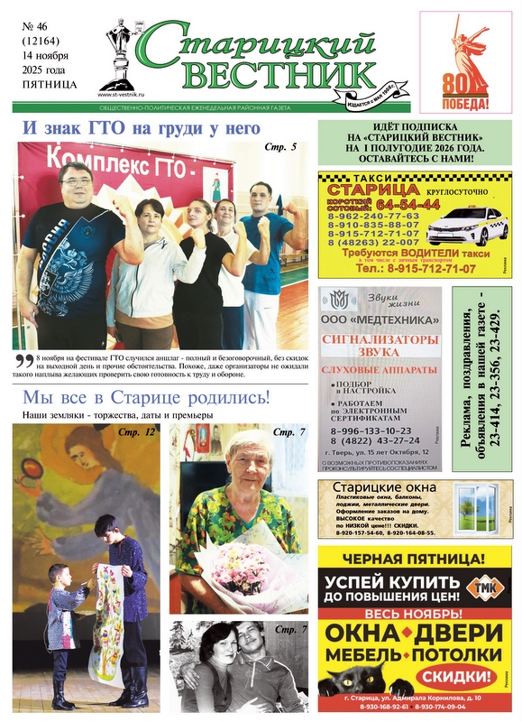 Свежий номер газеты