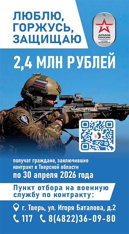 Служба по контракту Служба по контракту