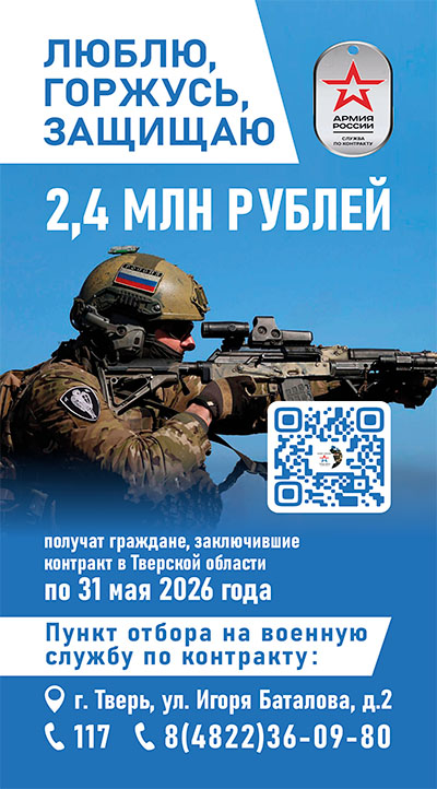 Служба по контракту