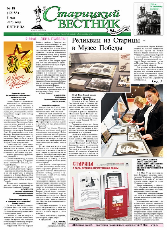 Свежий номер газеты